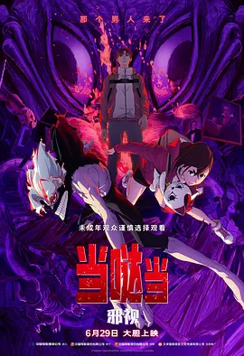 别去地下室在线看完整版电影