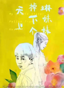别去地下室在线看完整版电影
